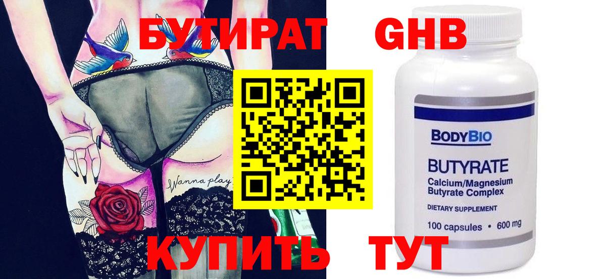 Бутират оксана  Вход с VPN  Бутират  Новокубанск 