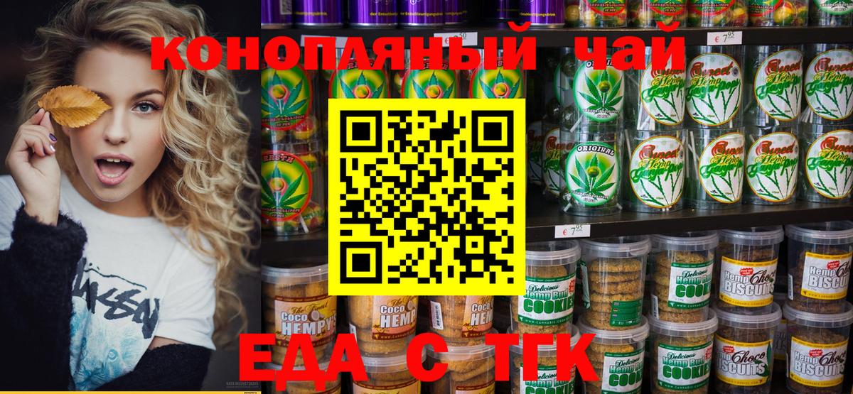 Новокубанск  Еда ТГК конопля  Вход с VPN 