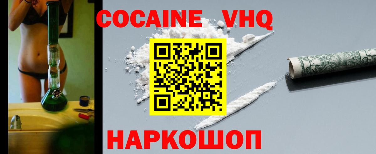Новокубанск  где продают наркотики  Вход с VPN  Кокаин Fish Scale  Cocaine 98% 