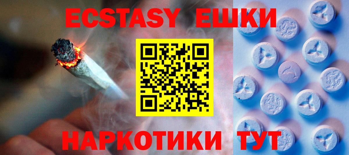 Ecstasy TESLA  ЭКСТАЗИ TESLA  Вход с VPN  ЭКСТАЗИ  Новокубанск 