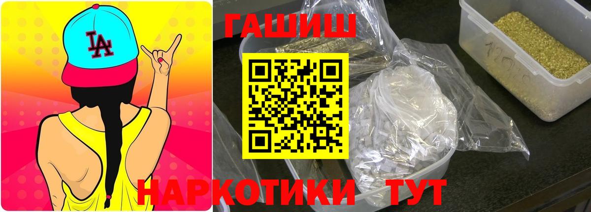 Гашиш хэш Новокубанск