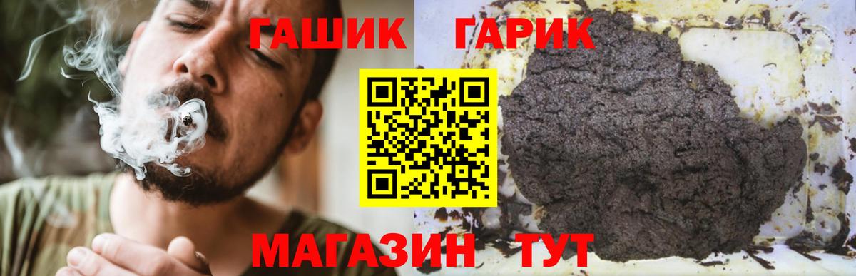 ГАШИШ убойный  Вход с VPN  ГАШ хэш  Новокубанск 