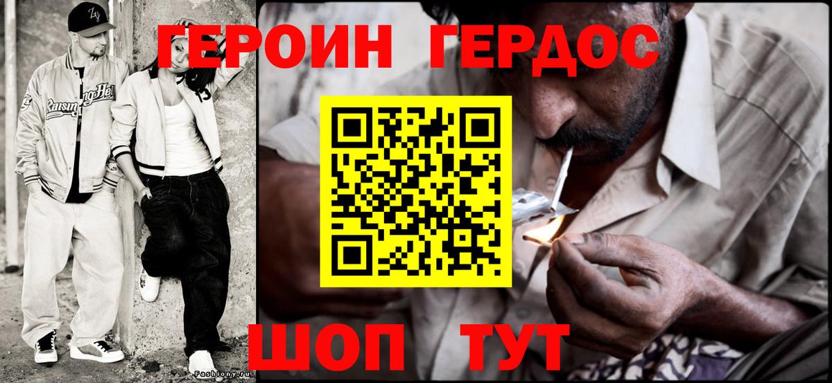 Героин афганец  Вход с VPN  ГЕРОИН  Новокубанск 