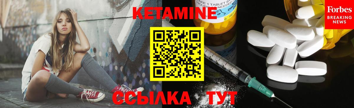 Новокубанск  КЕТАМИН VHQ  Вход с VPN 
