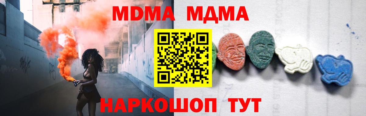 MDMA crystal  MDMA crystal  Вход с VPN  Новокубанск 