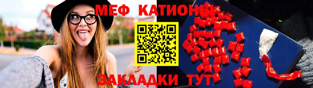 МЕФ мука Новокубанск