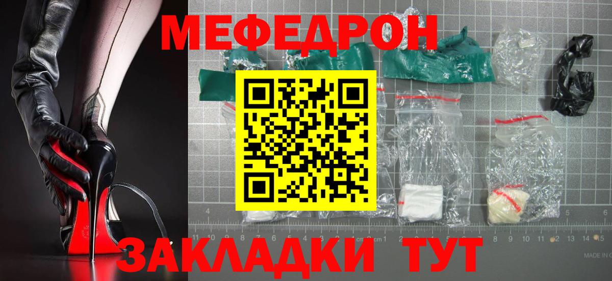 Новокубанск  МЯУ-МЯУ mephedrone  Вход с VPN  МЯУ-МЯУ мяу мяу 