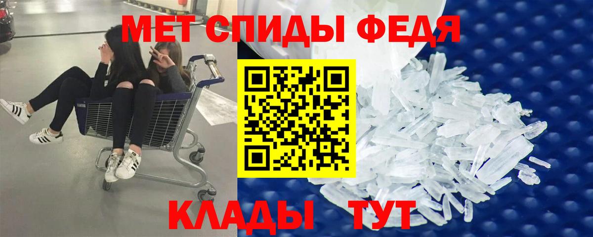 МЕТАМФЕТАМИН Methamphetamine  Метамфетамин  Новокубанск  Вход с VPN 