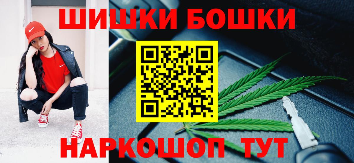 Бошки Шишки индика  Бошки марихуана гибрид  Новокубанск  Канабис SATIVA & INDICA  Вход с VPN 